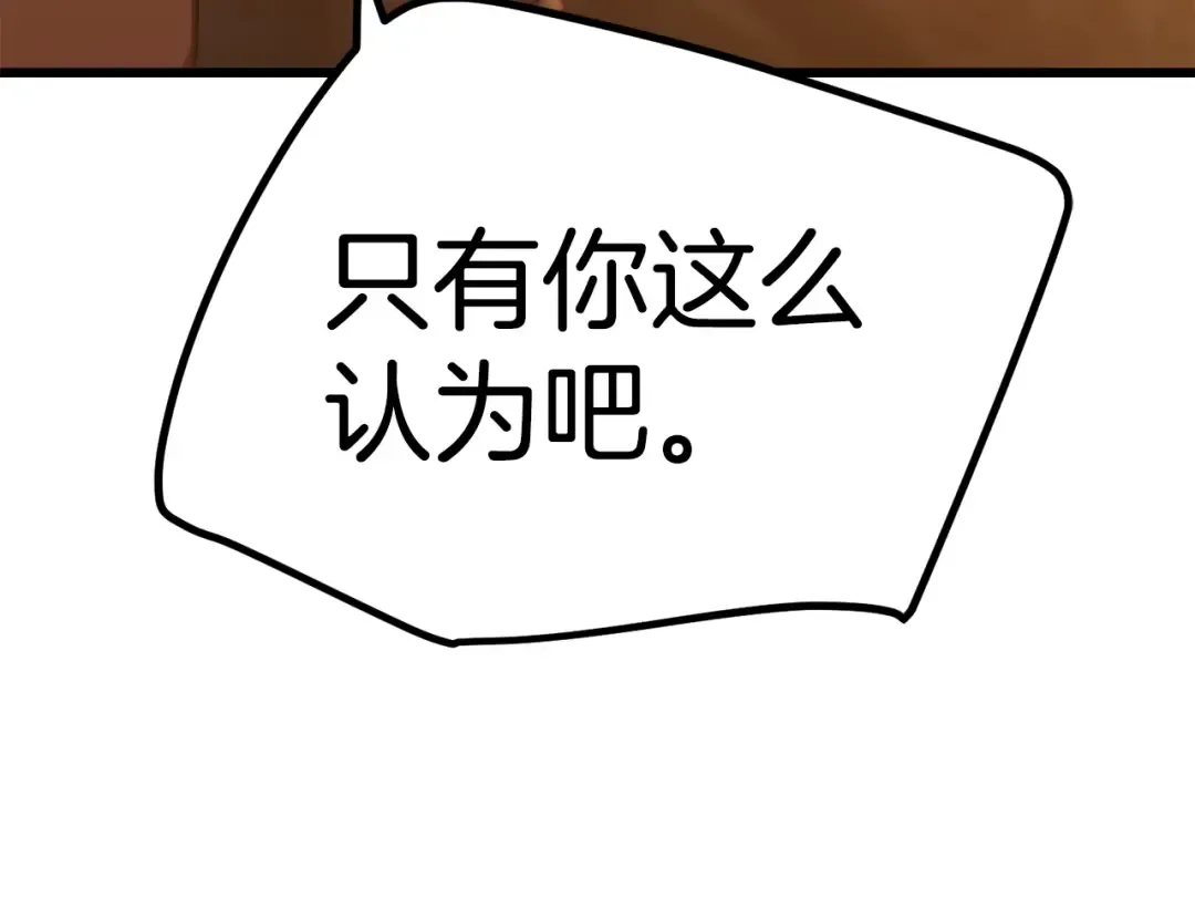 第144话 buff连环斩 第92页