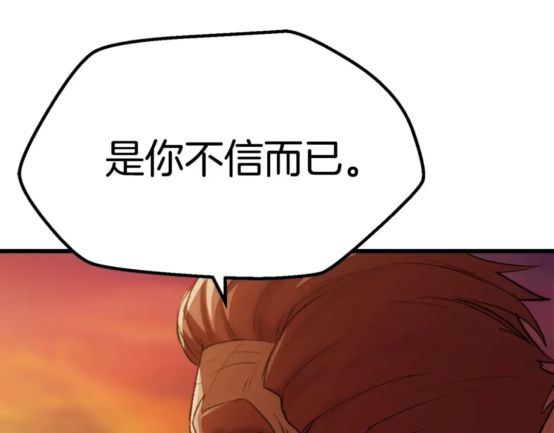 第144话 buff连环斩 第93页