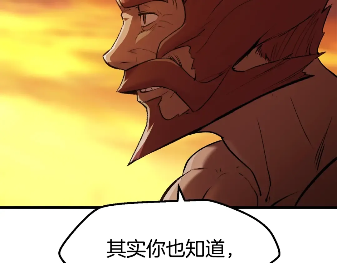第144话 buff连环斩 第94页