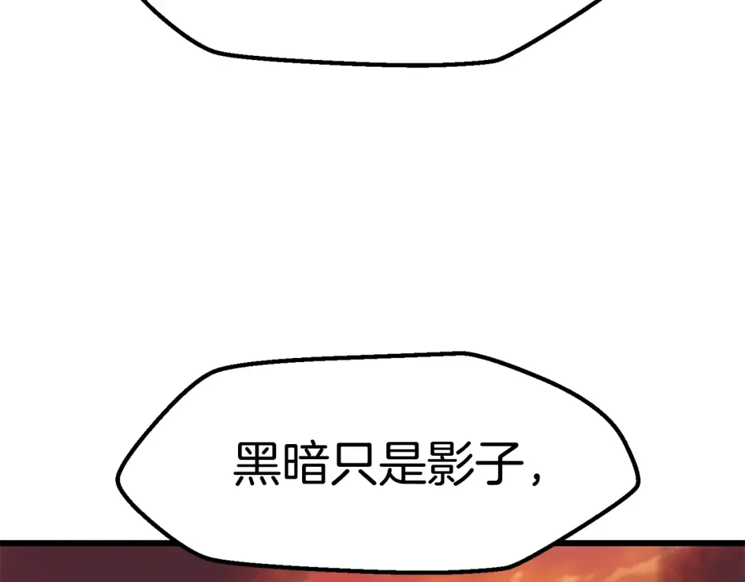 第144话 buff连环斩 第95页