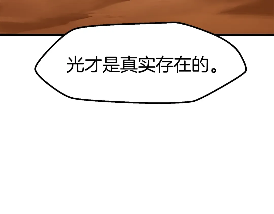 第144话 buff连环斩 第98页