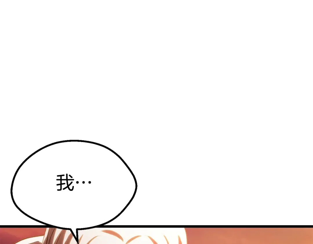 第144话 buff连环斩 第101页