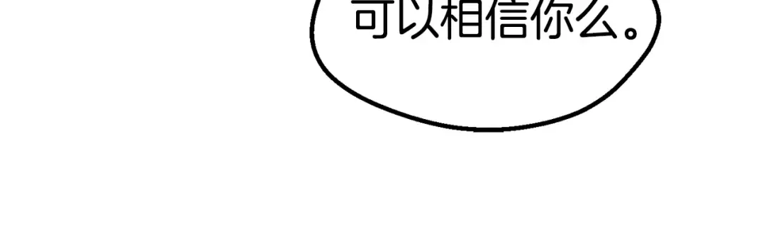第144话 buff连环斩 第103页