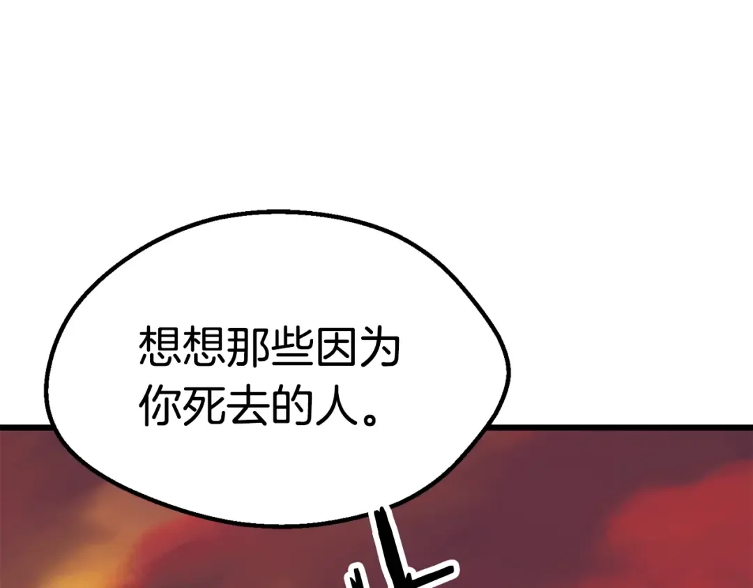 第144话 buff连环斩 第109页
