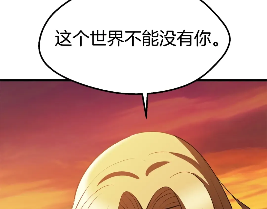 第144话 buff连环斩 第113页
