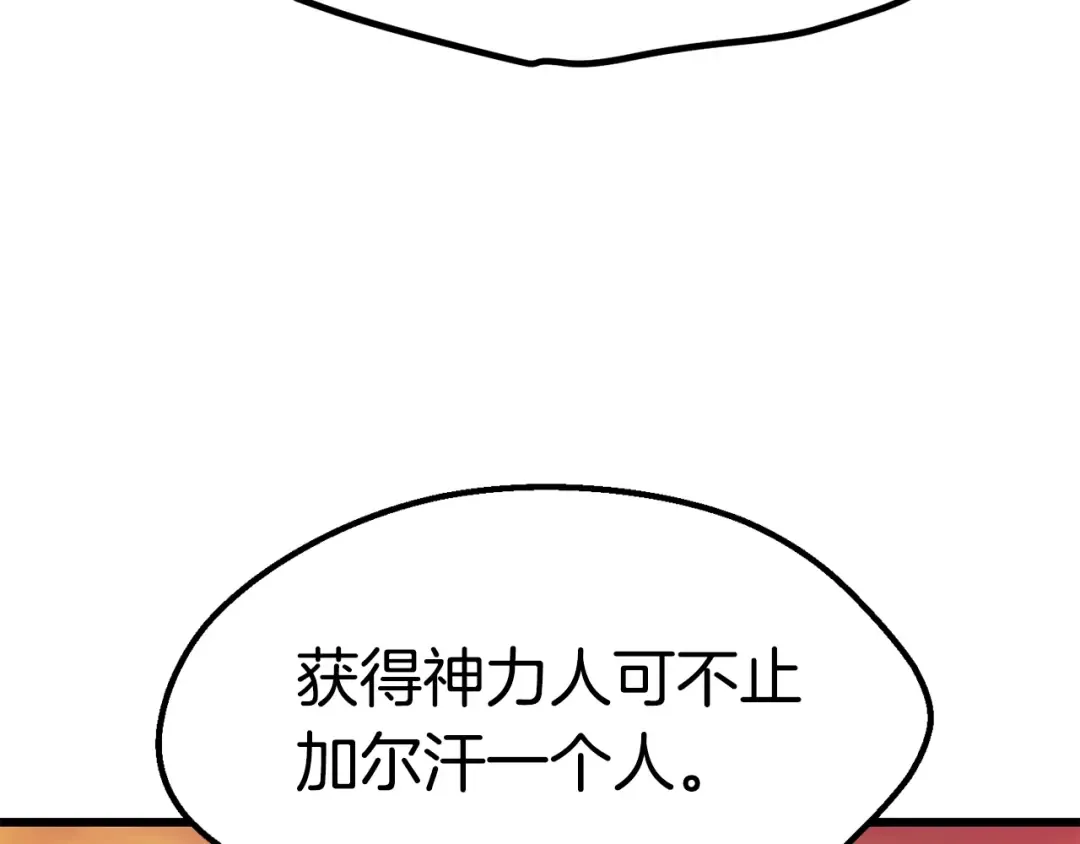 第144话 buff连环斩 第116页