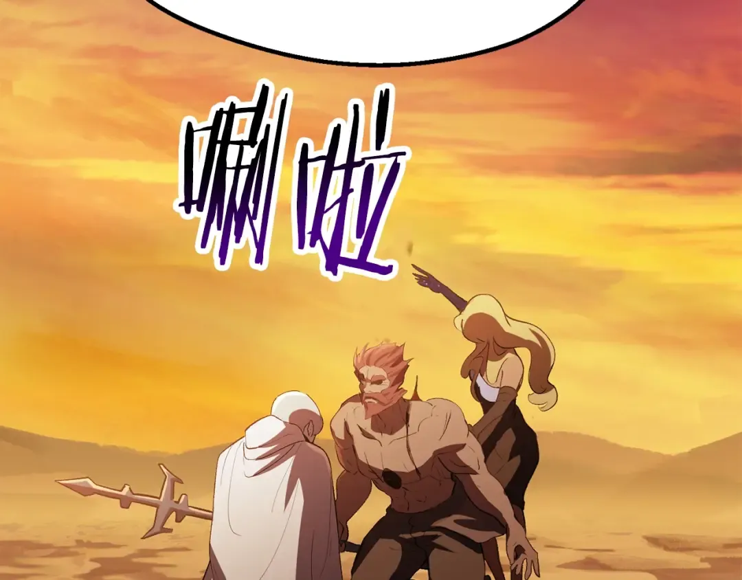 第144话 buff连环斩 第117页