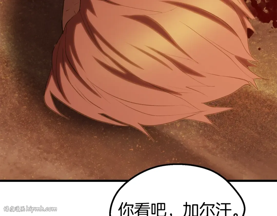 第144话 buff连环斩 第120页