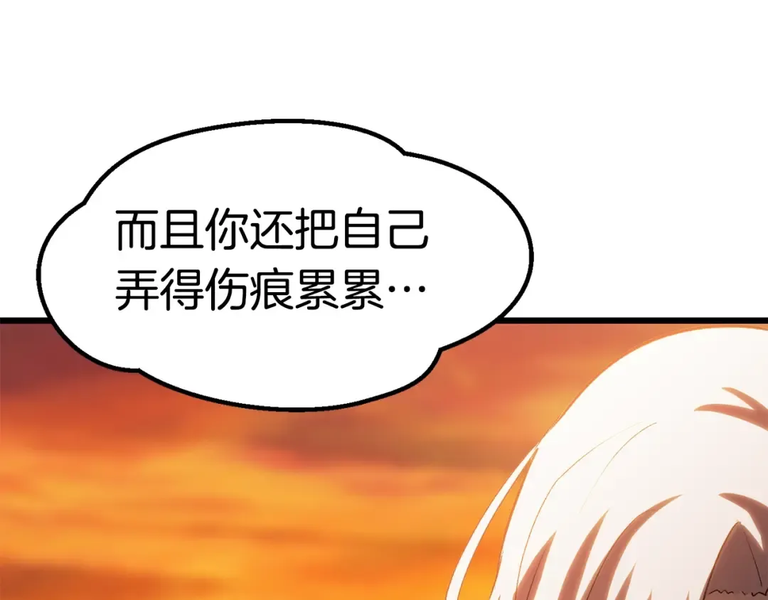第144话 buff连环斩 第125页