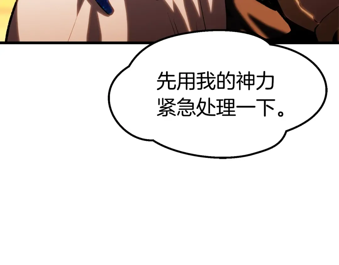 第144话 buff连环斩 第127页