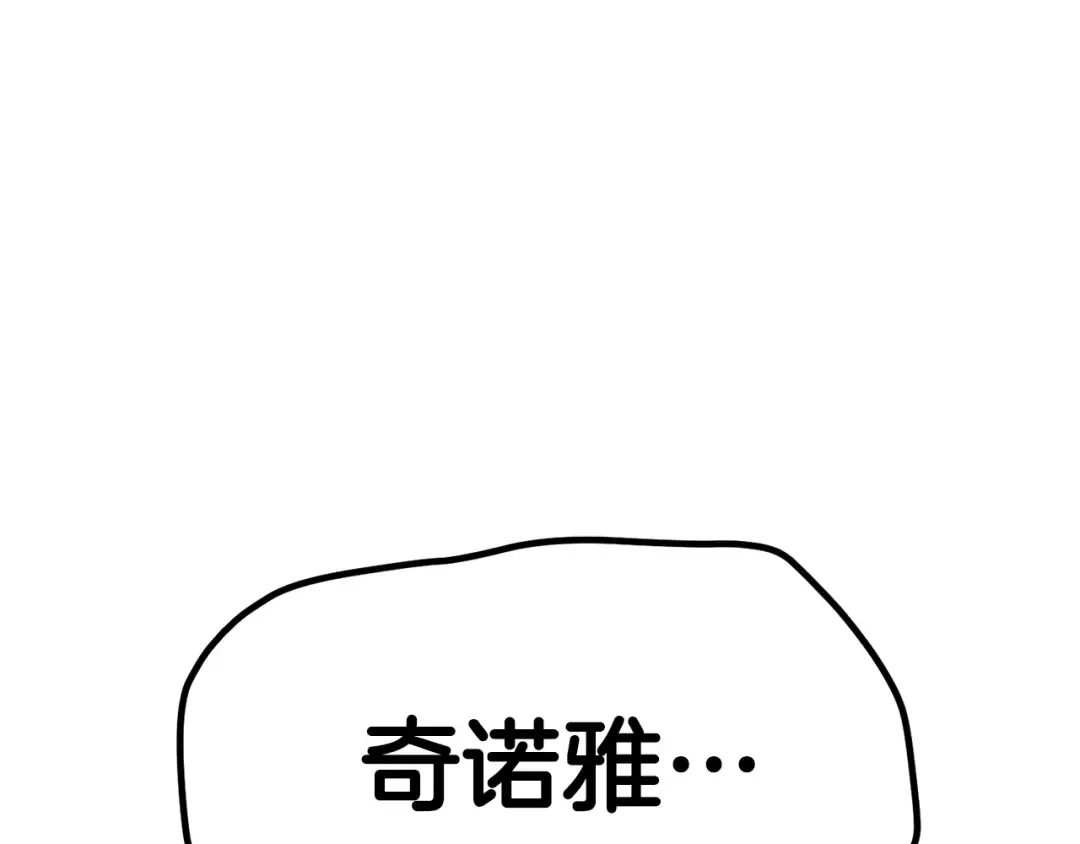第144话 buff连环斩 第132页