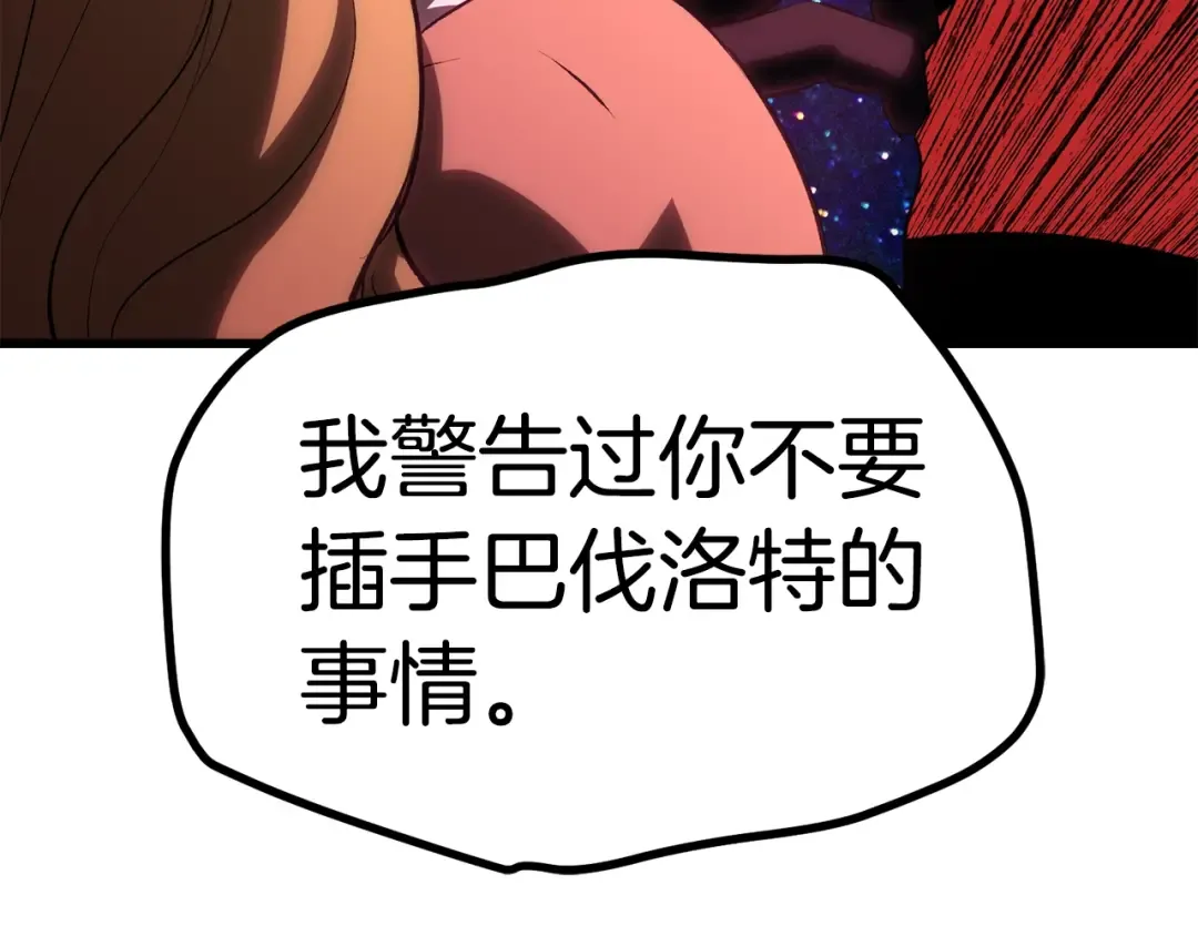 第144话 buff连环斩 第135页