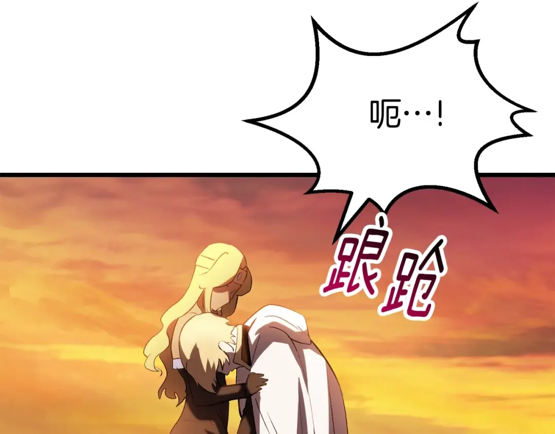 第144话 buff连环斩 第139页
