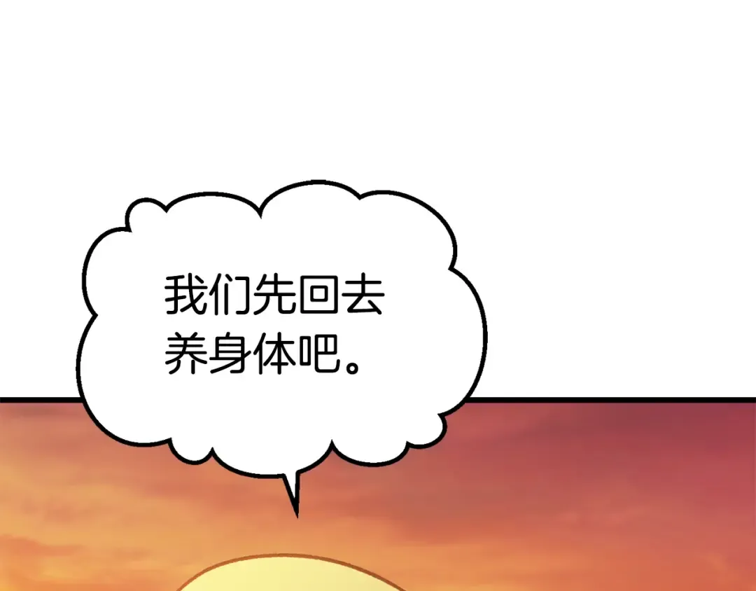 第144话 buff连环斩 第141页