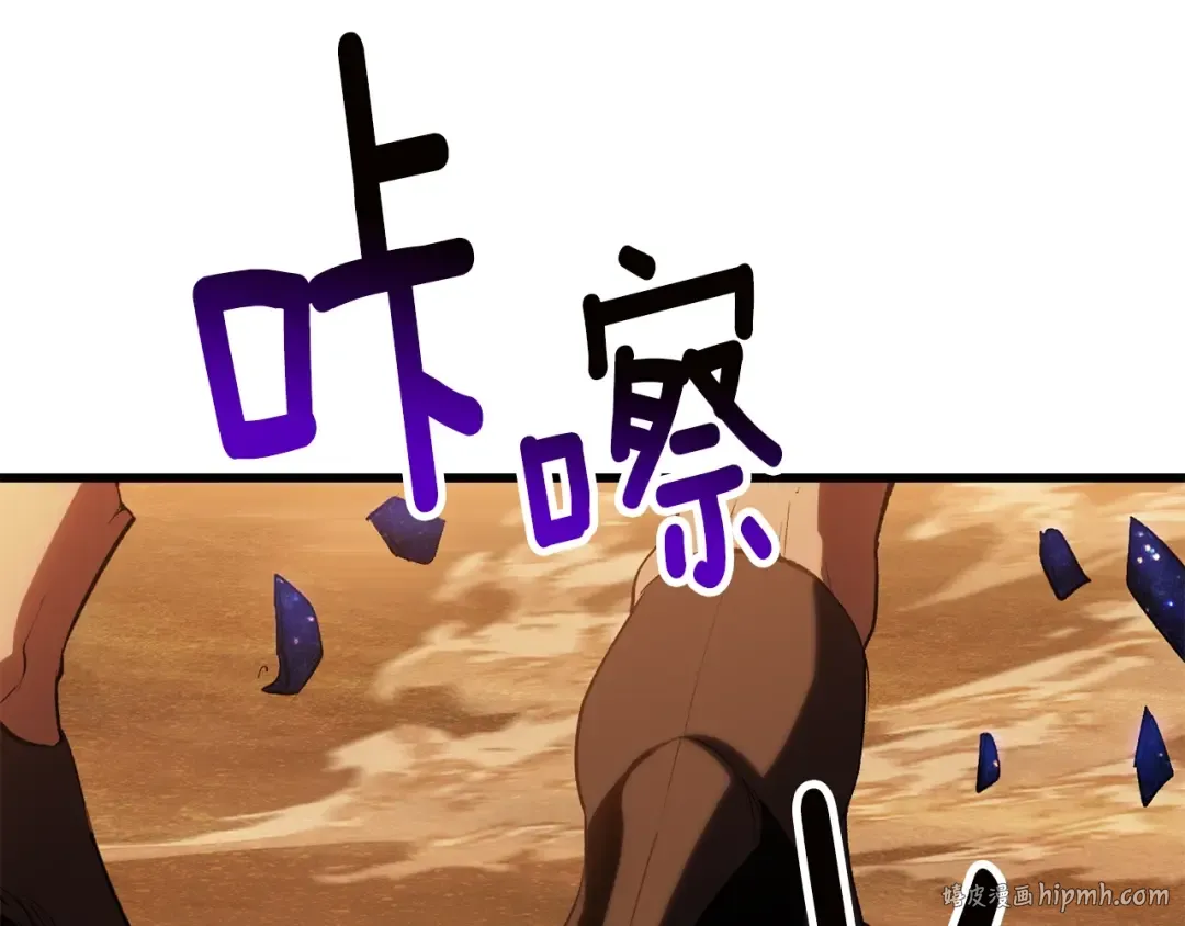 第144话 buff连环斩 第144页