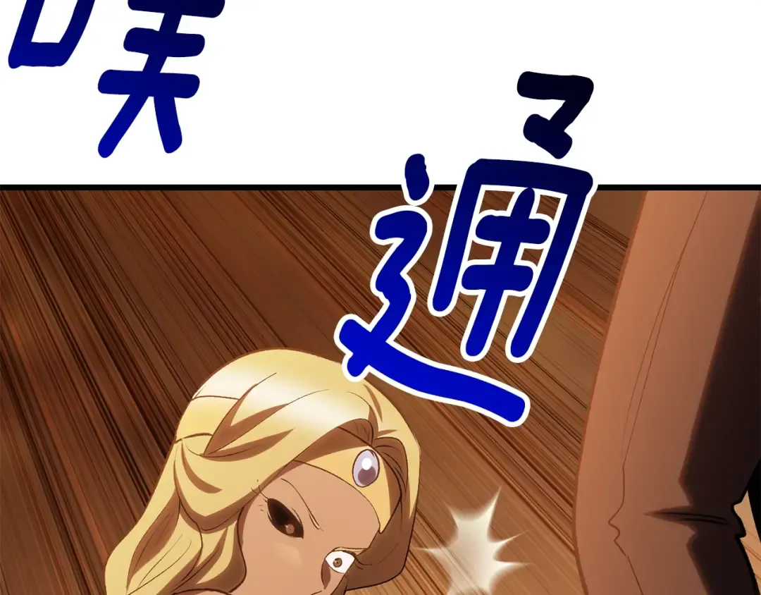 第144话 buff连环斩 第146页
