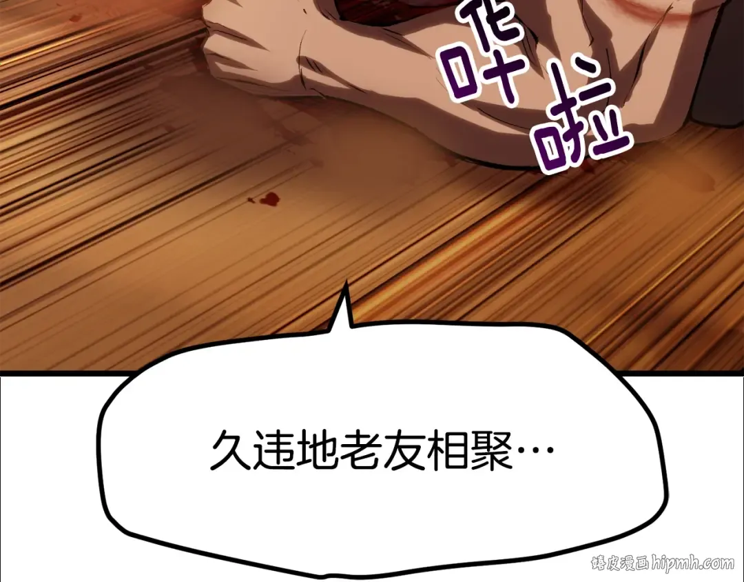 第144话 buff连环斩 第152页