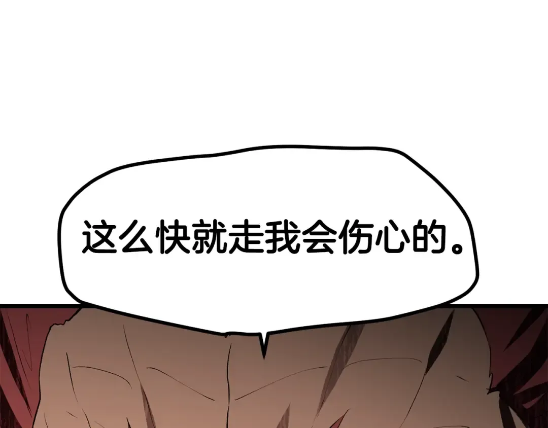 第144话 buff连环斩 第153页