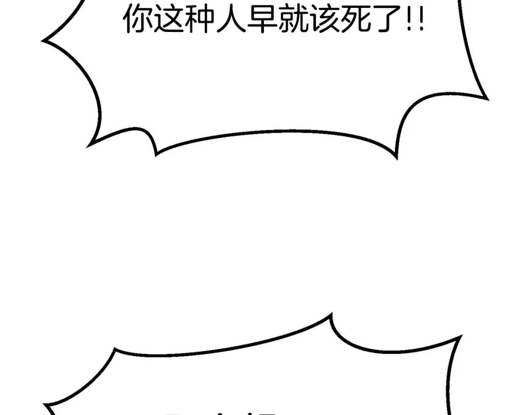 第144话 buff连环斩 第162页