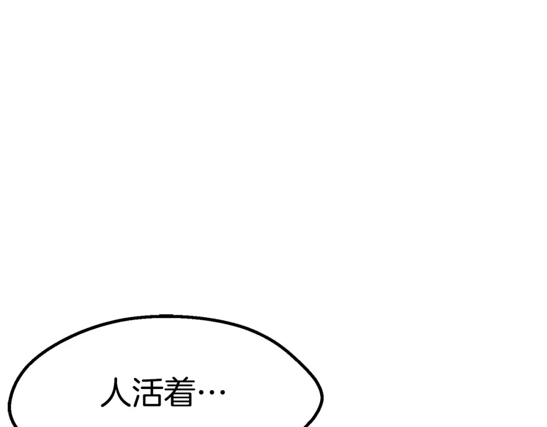 第144话 buff连环斩 第181页