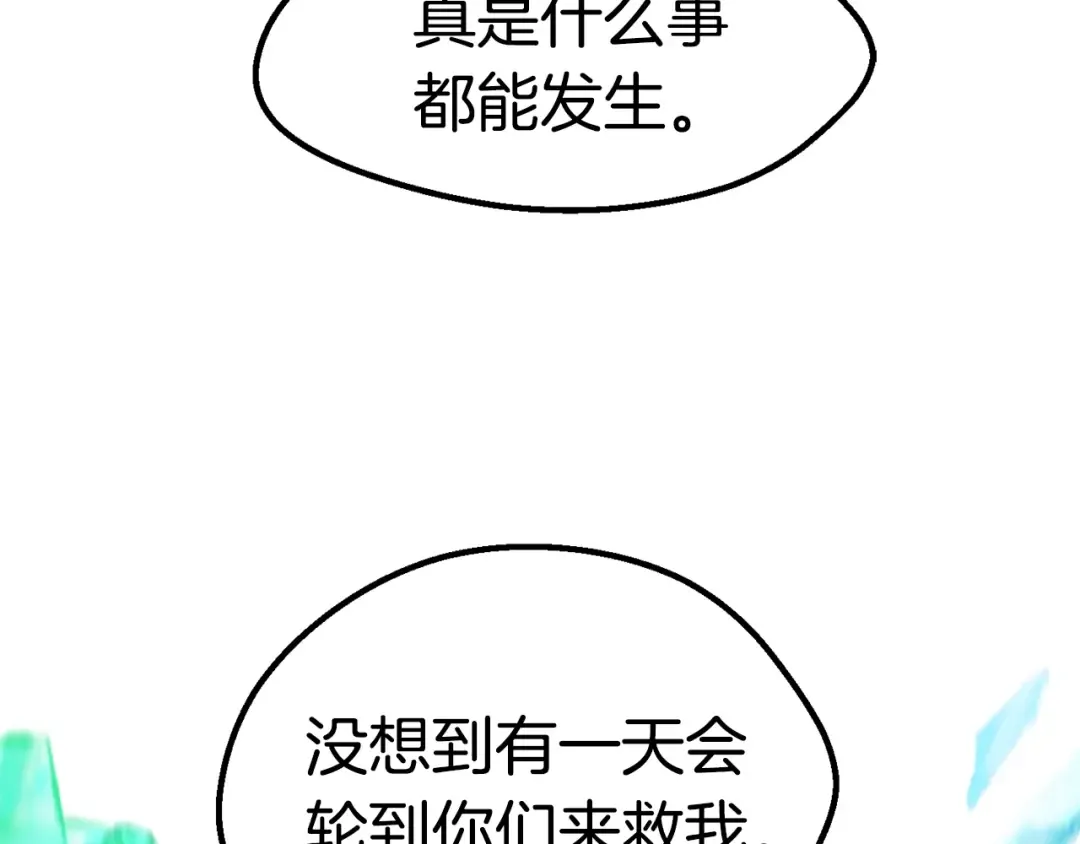 第144话 buff连环斩 第183页