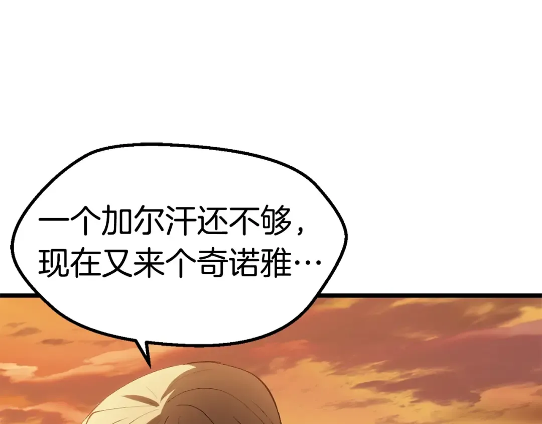 第144话 buff连环斩 第188页