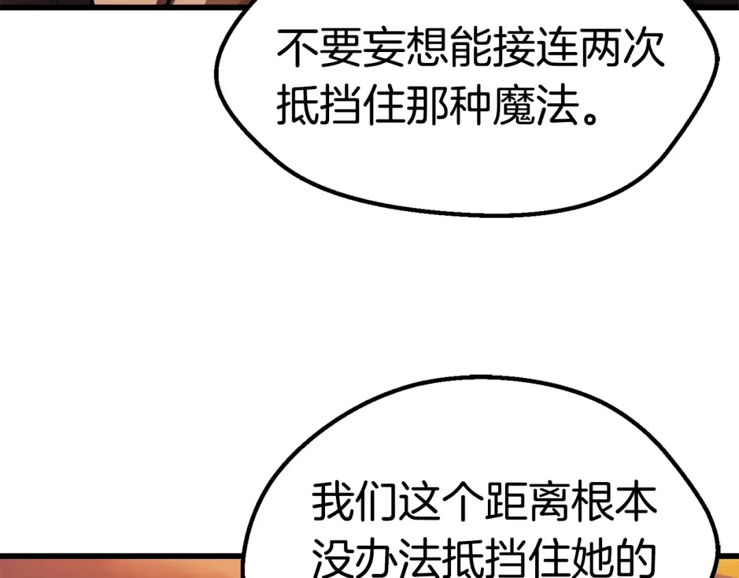 第144话 buff连环斩 第190页