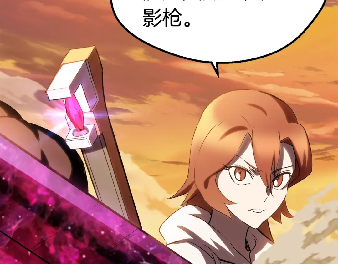 第144话 buff连环斩 第191页