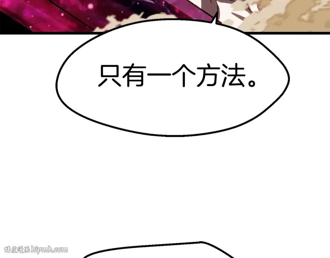 第144话 buff连环斩 第192页