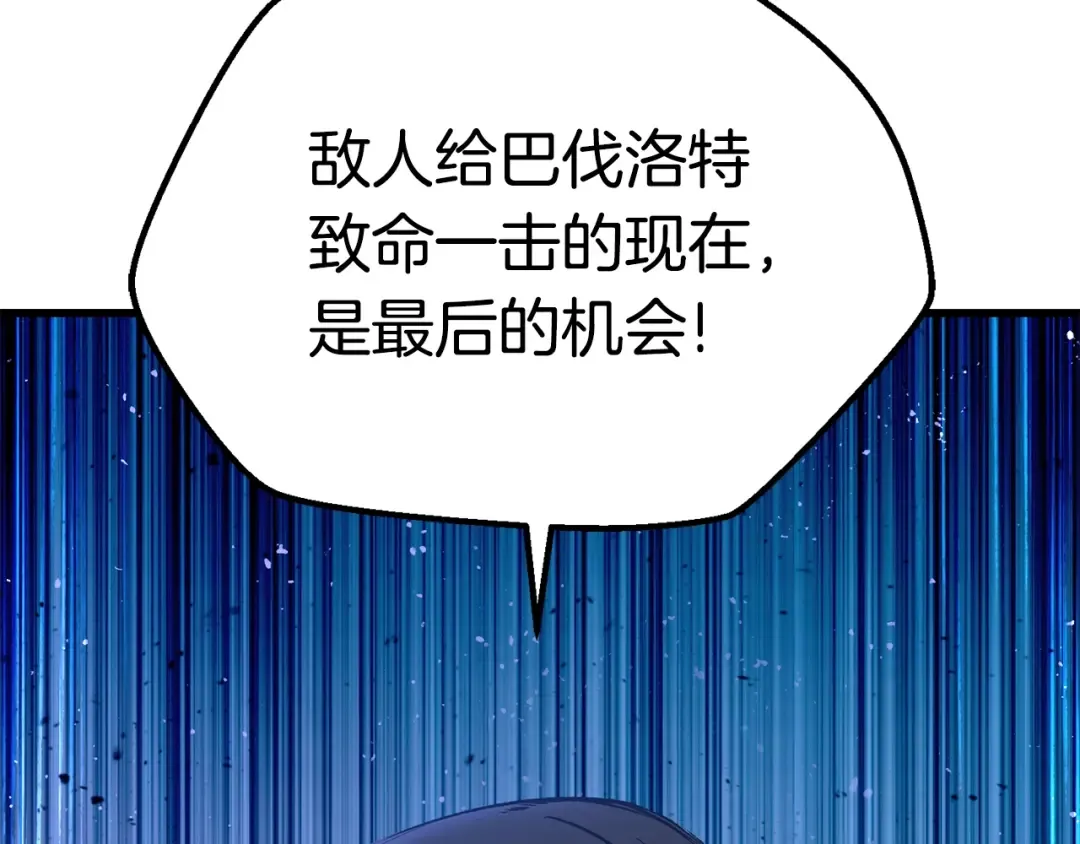 第144话 buff连环斩 第193页