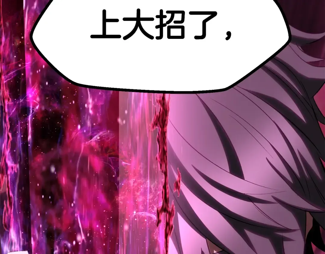 第144话 buff连环斩 第197页