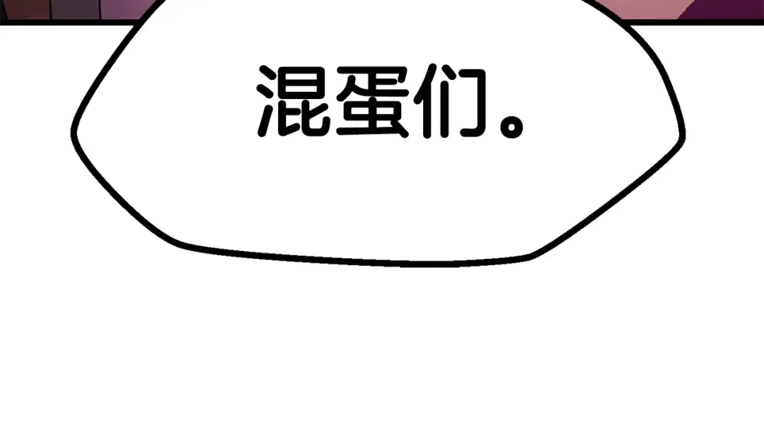 第144话 buff连环斩 第199页