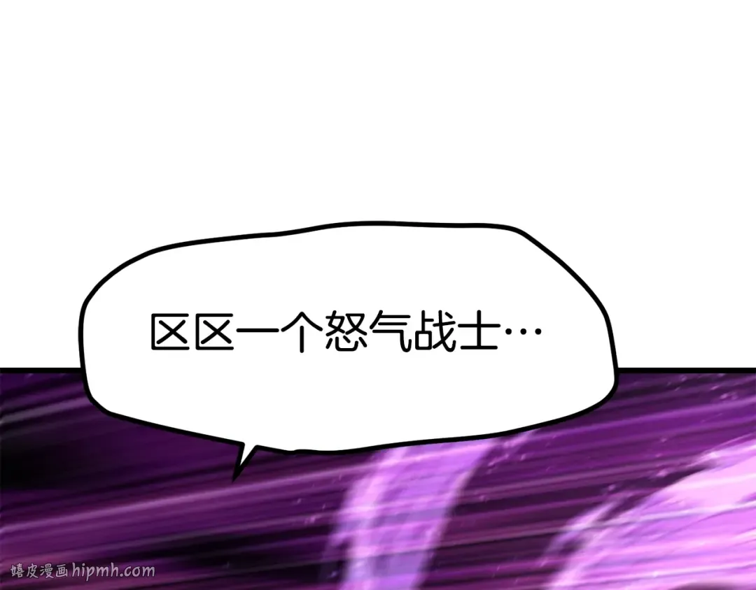 第144话 buff连环斩 第200页