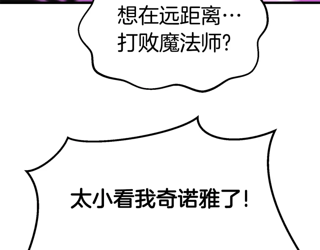 第144话 buff连环斩 第202页