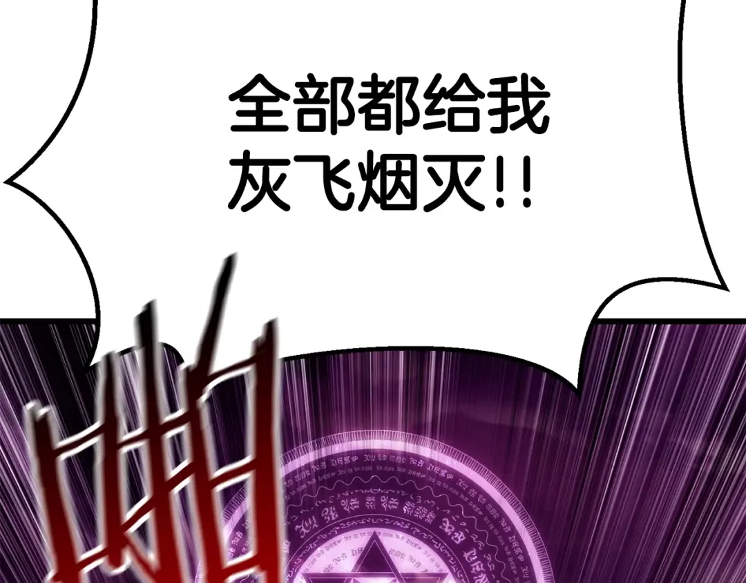 第144话 buff连环斩 第204页