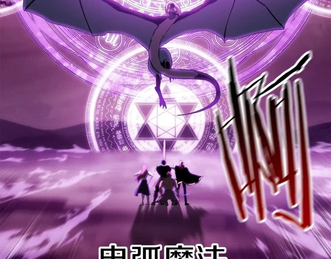 第144话 buff连环斩 第206页
