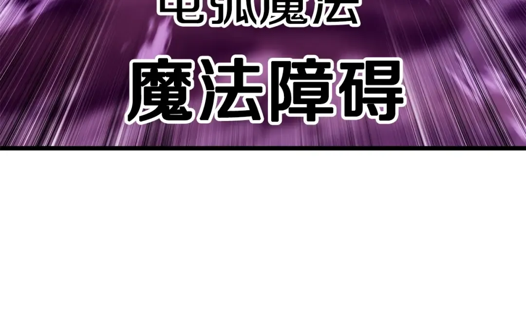 第144话 buff连环斩 第207页