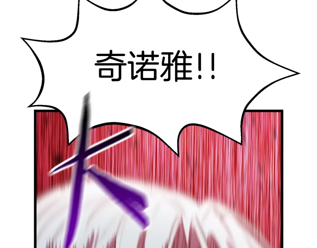 第144话 buff连环斩 第212页