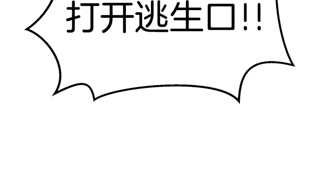第144话 buff连环斩 第215页