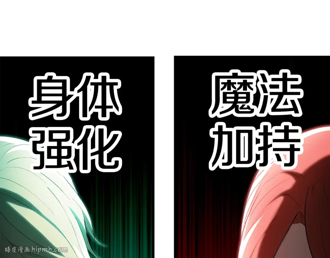 第144话 buff连环斩 第216页