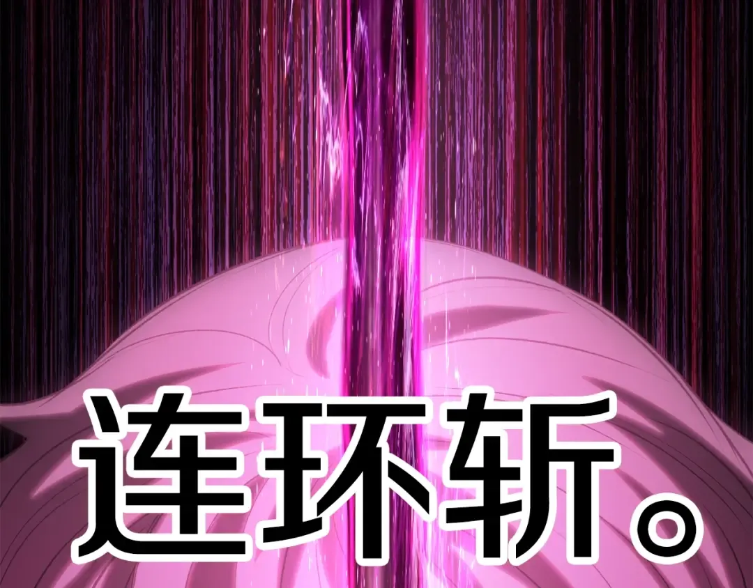 第144话 buff连环斩 第222页