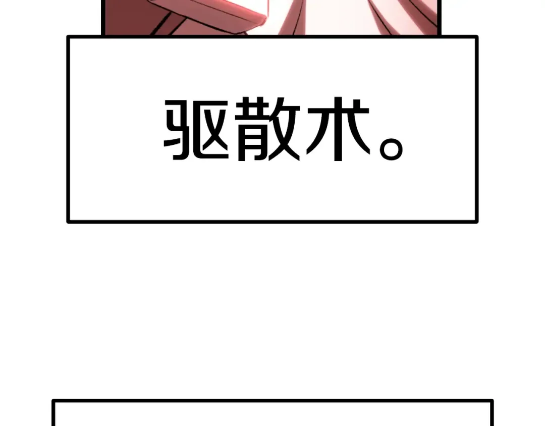 第145话 最后的机会 第4页
