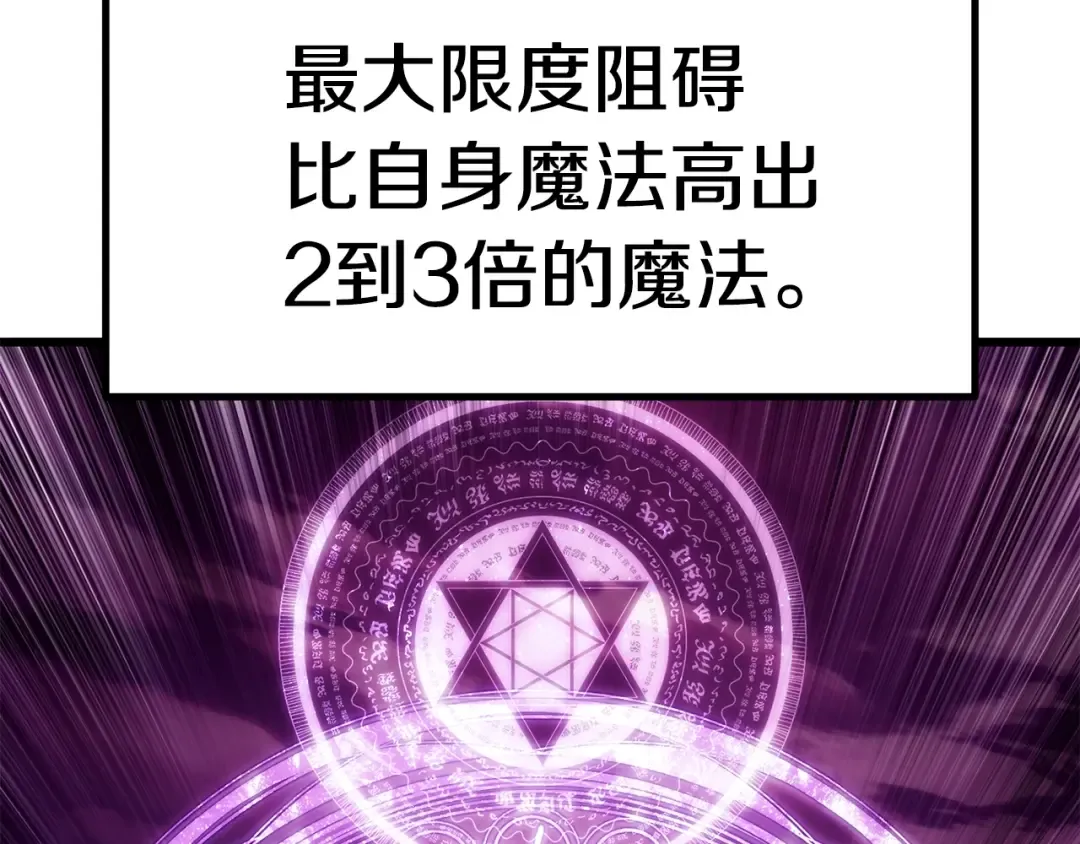 第145话 最后的机会 第5页