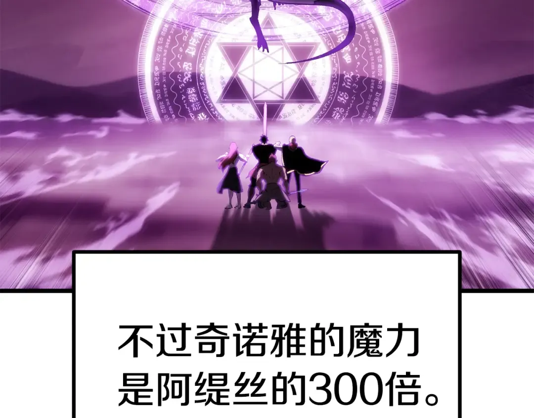 第145话 最后的机会 第7页