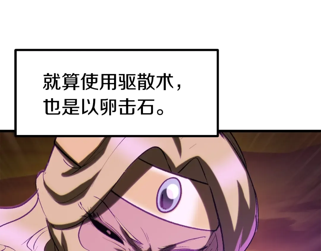 第145话 最后的机会 第9页
