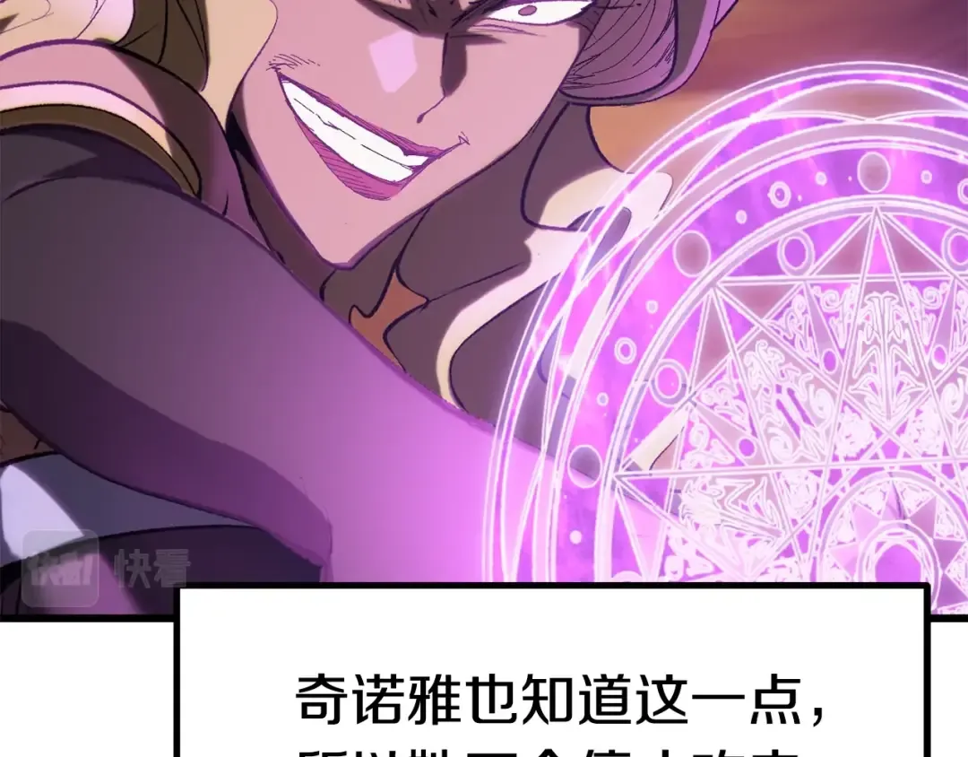 第145话 最后的机会 第10页