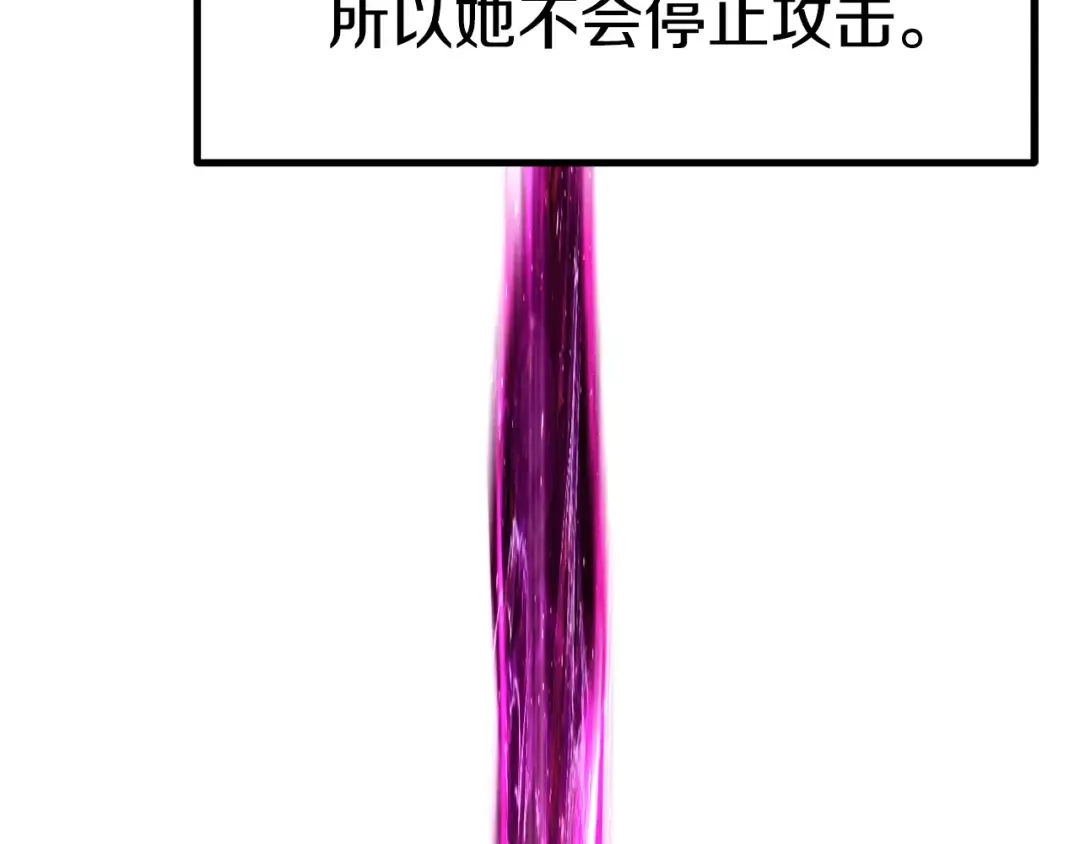 第145话 最后的机会 第11页