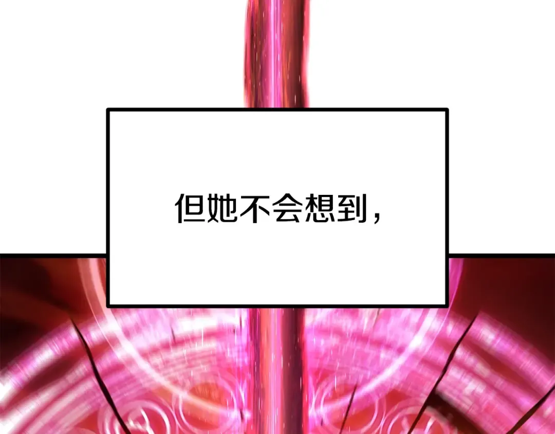 第145话 最后的机会 第15页