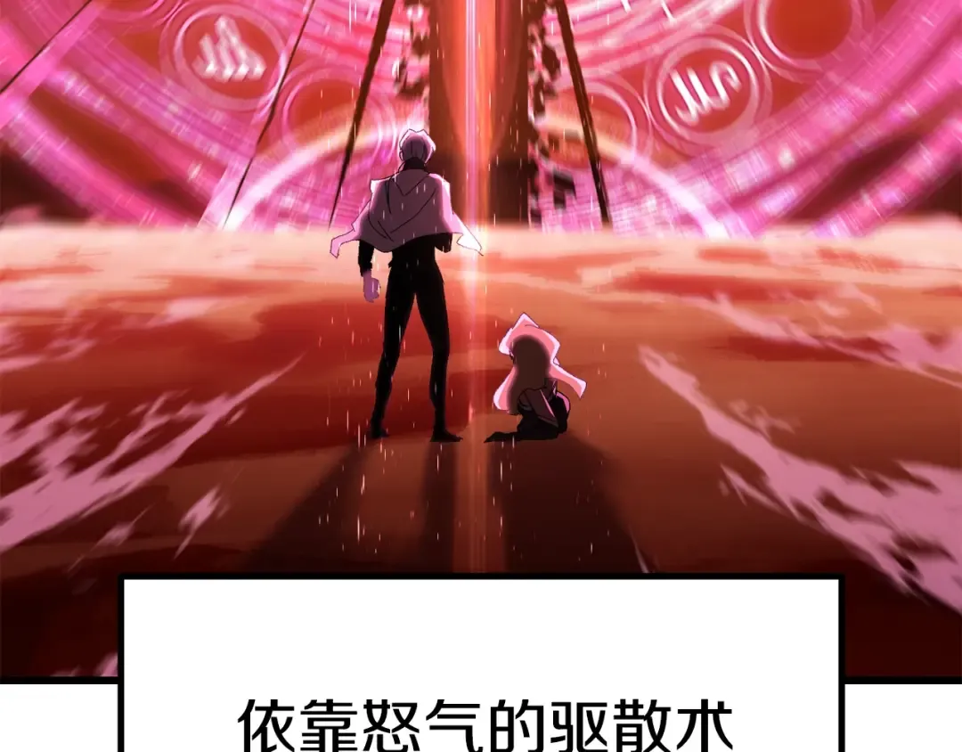 第145话 最后的机会 第17页