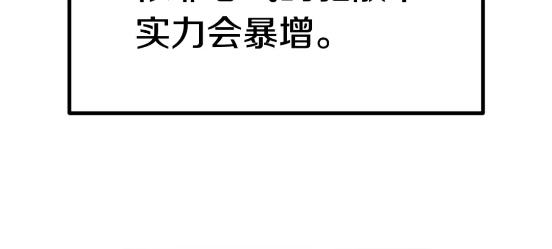 第145话 最后的机会 第18页